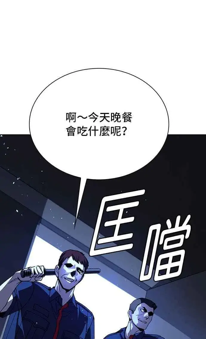 漫画《末日生存游戏》第67话第53张图