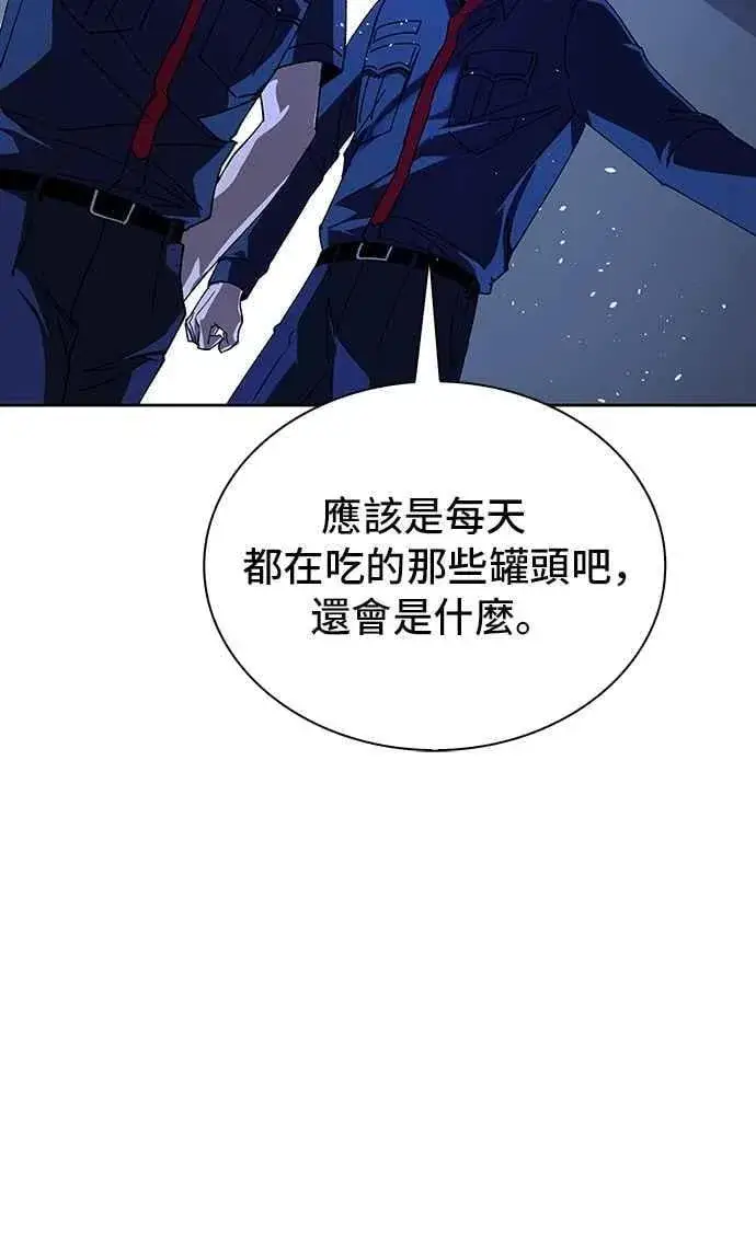 漫画《末日生存游戏》第67话第54张图
