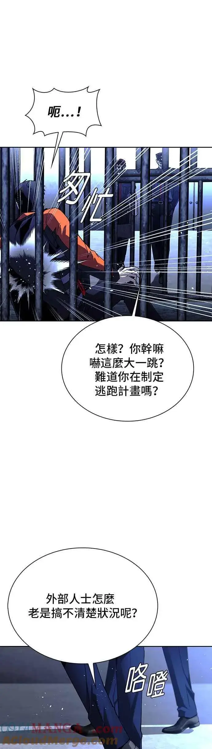 漫画《末日生存游戏》第67话第55张图