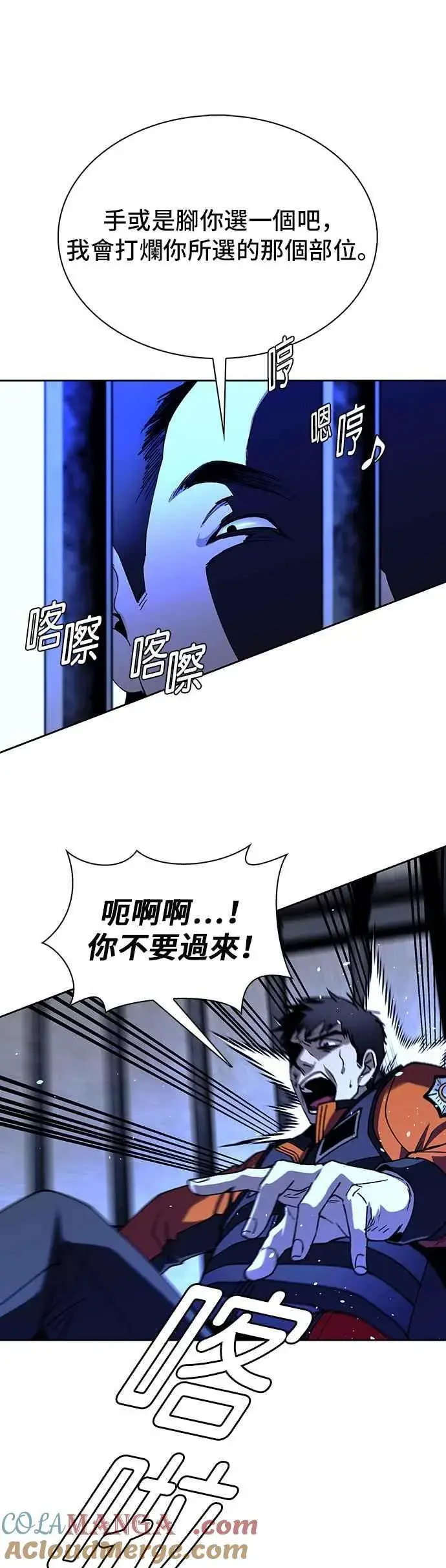 漫画《末日生存游戏》第67话第58张图