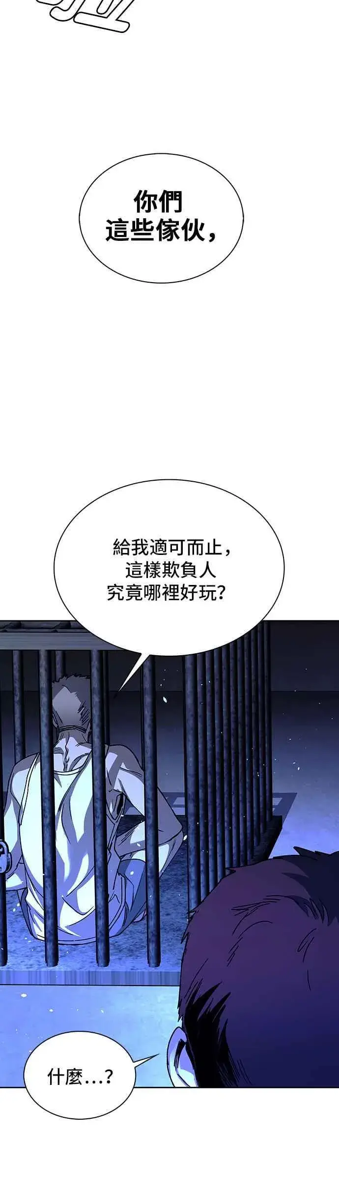 漫画《末日生存游戏》第67话第59张图