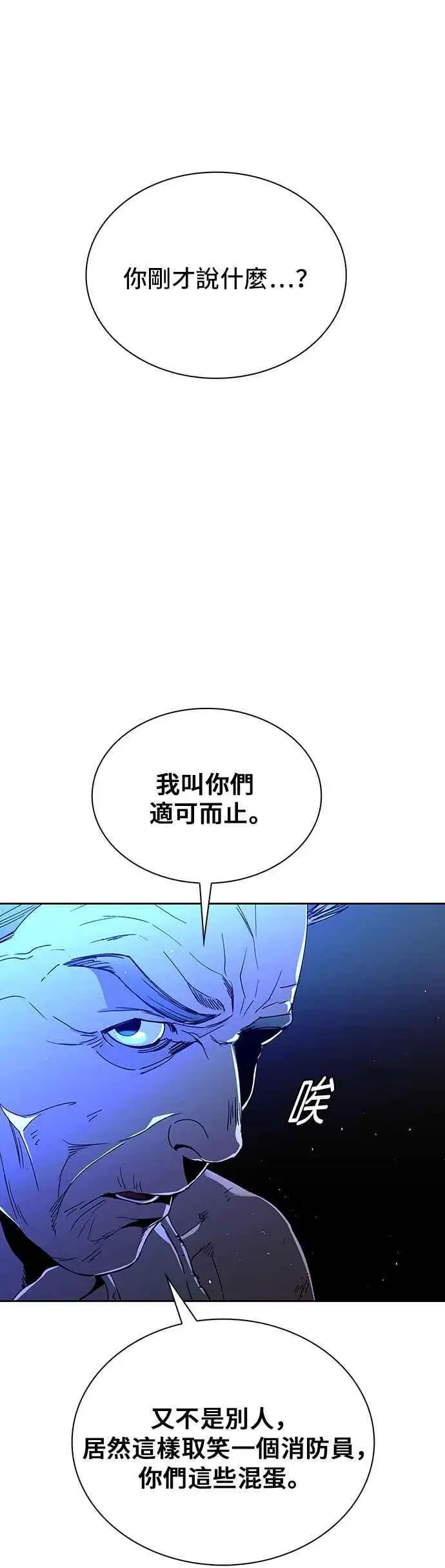 漫画《末日生存游戏》第67话第60张图