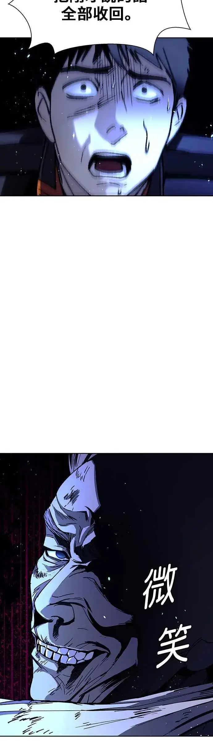 漫画《末日生存游戏》第67话第63张图