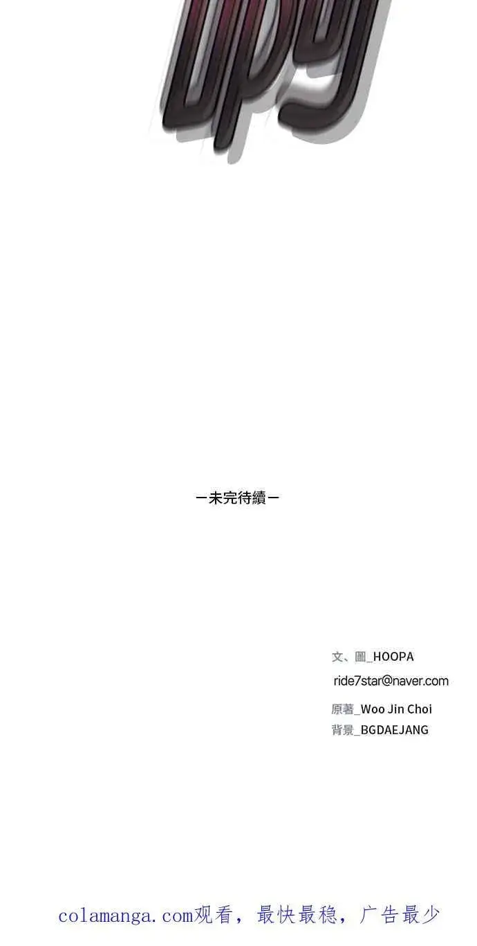 漫画《末日生存游戏》第67话第65张图