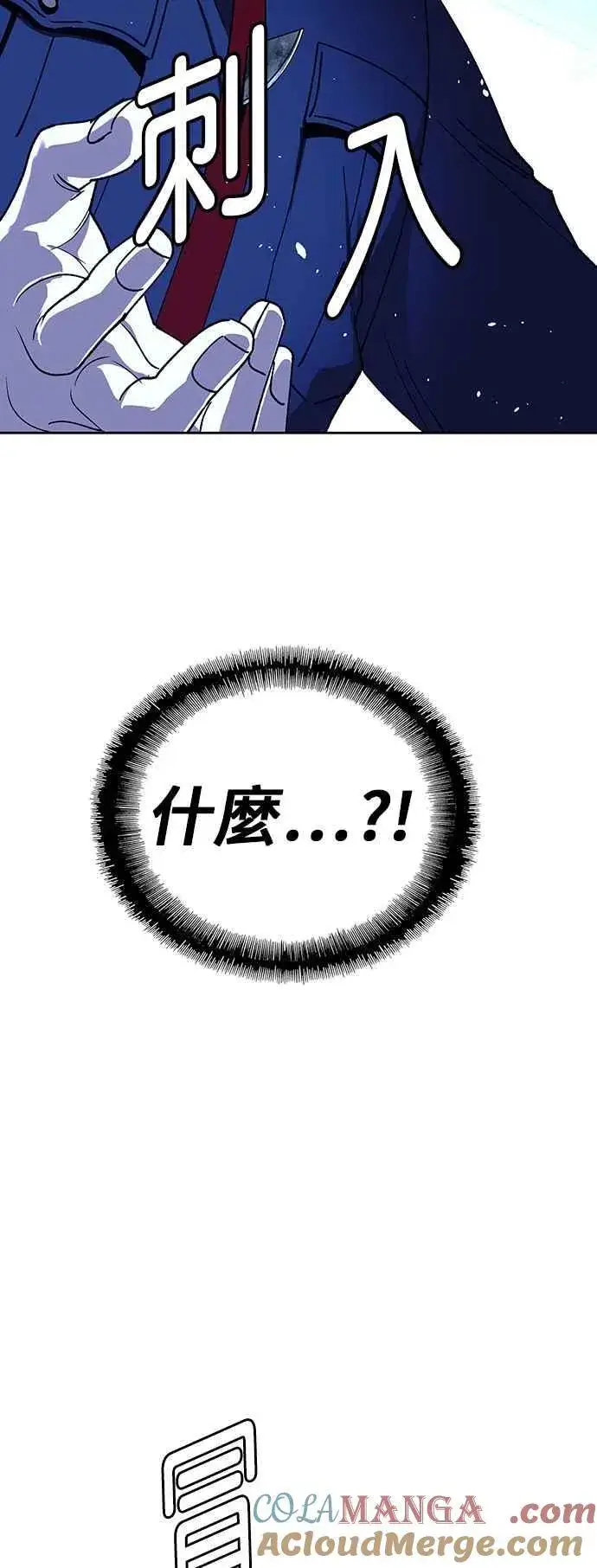 漫画《末日生存游戏》第68话第10张图