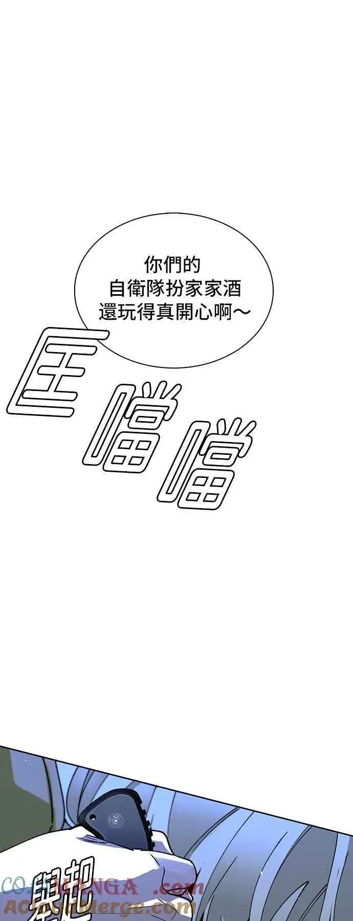 漫画《末日生存游戏》第68话第13张图