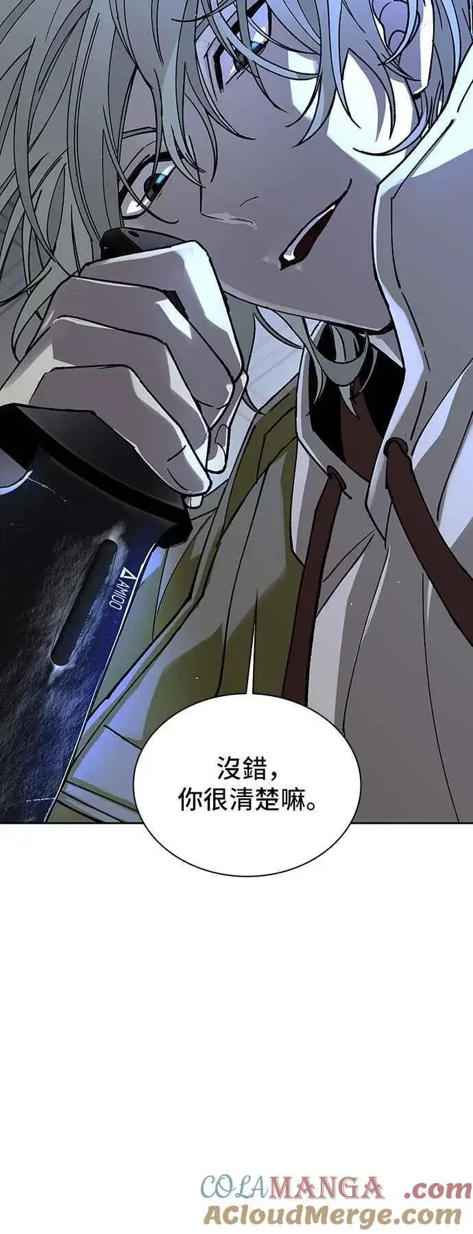 漫画《末日生存游戏》第68话第16张图