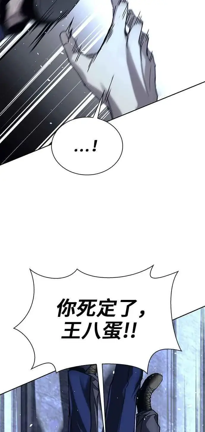漫画《末日生存游戏》第68话第23张图