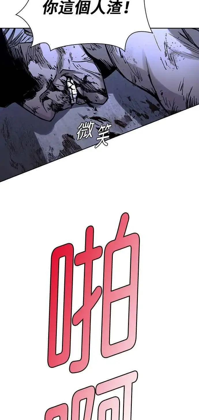 漫画《末日生存游戏》第68话第3张图