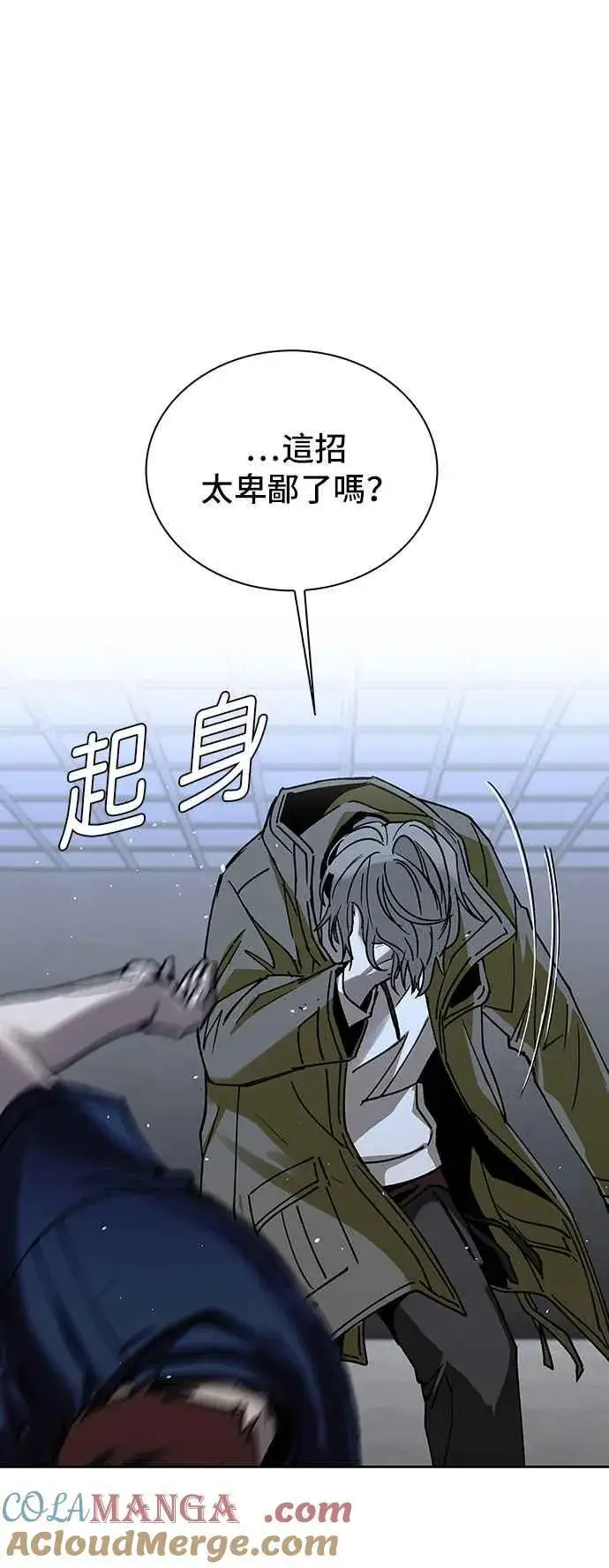 漫画《末日生存游戏》第68话第31张图