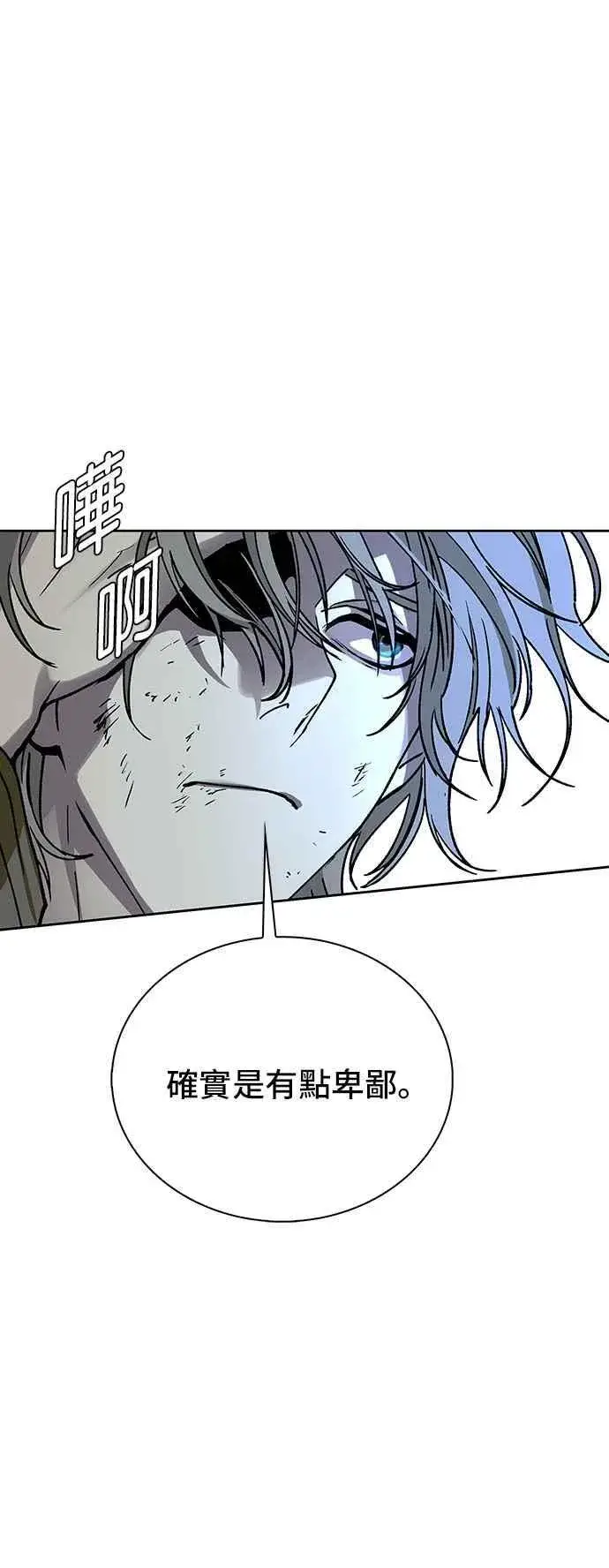 漫画《末日生存游戏》第68话第32张图