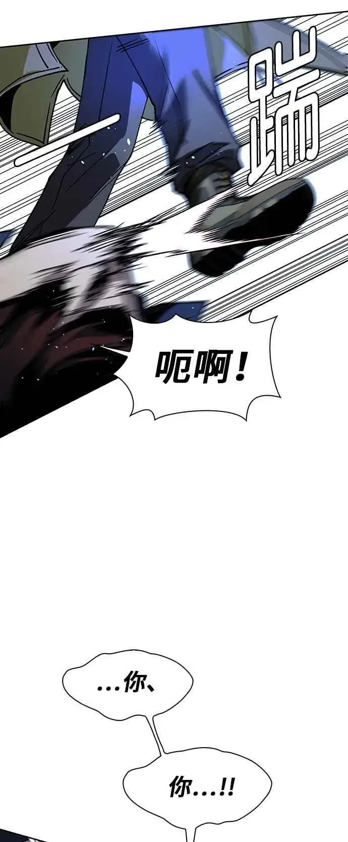 漫画《末日生存游戏》第68话第33张图