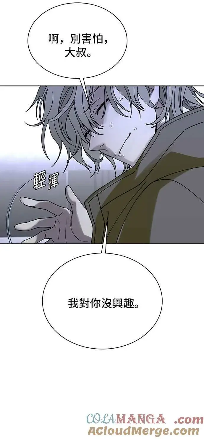 漫画《末日生存游戏》第68话第37张图