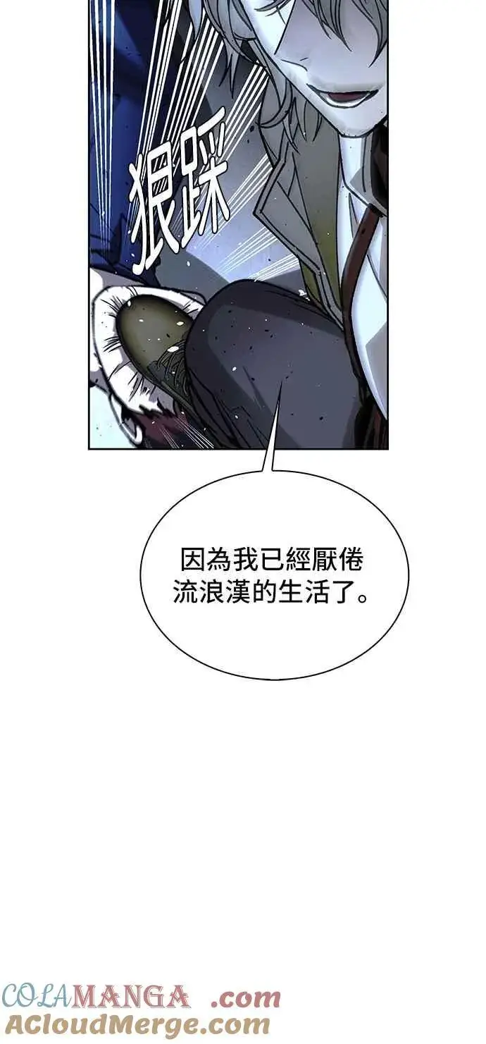 漫画《末日生存游戏》第68话第40张图