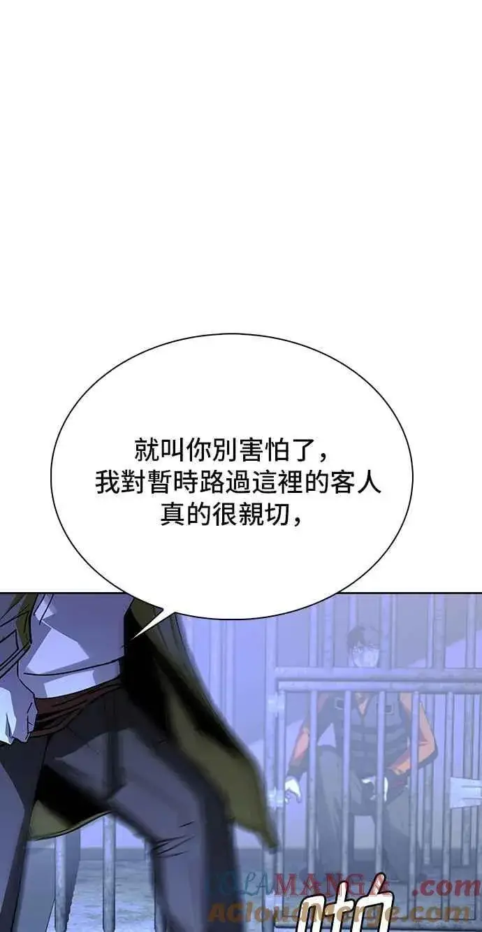 漫画《末日生存游戏》第68话第43张图