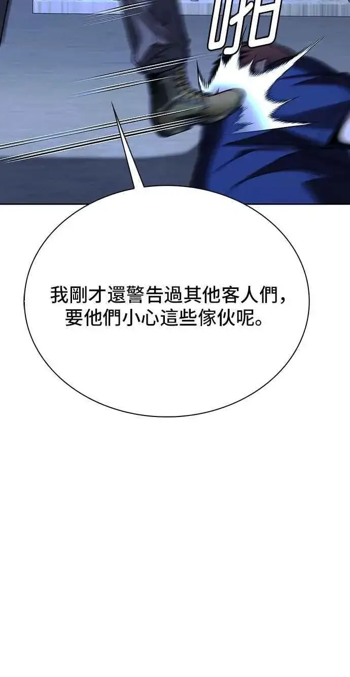 漫画《末日生存游戏》第68话第44张图