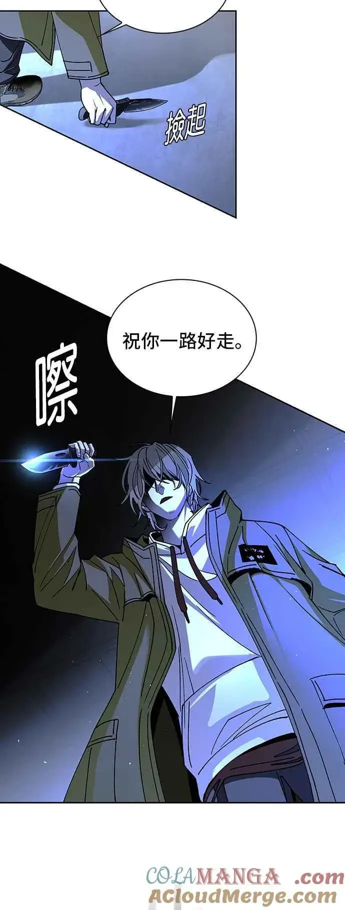 漫画《末日生存游戏》第68话第46张图