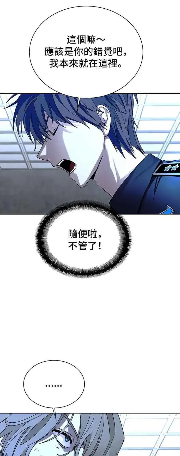 漫画《末日生存游戏》第68话第57张图