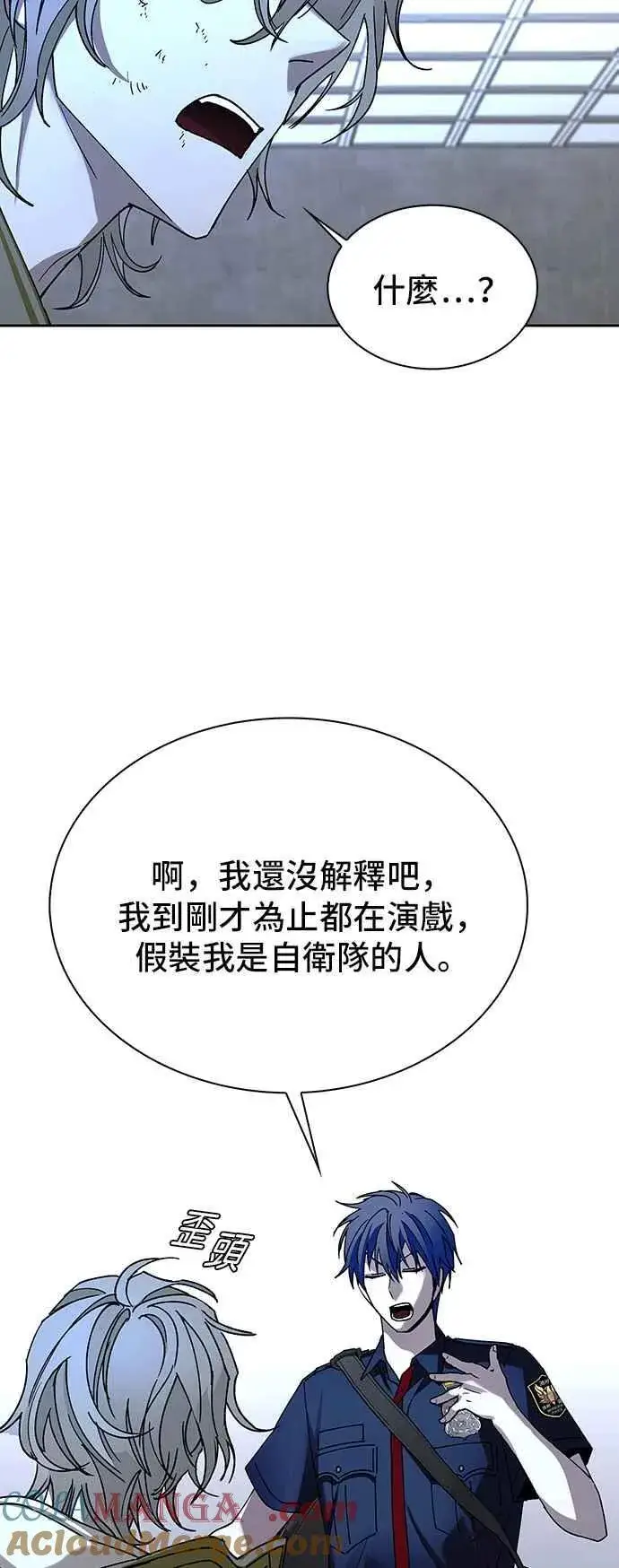 漫画《末日生存游戏》第68话第58张图