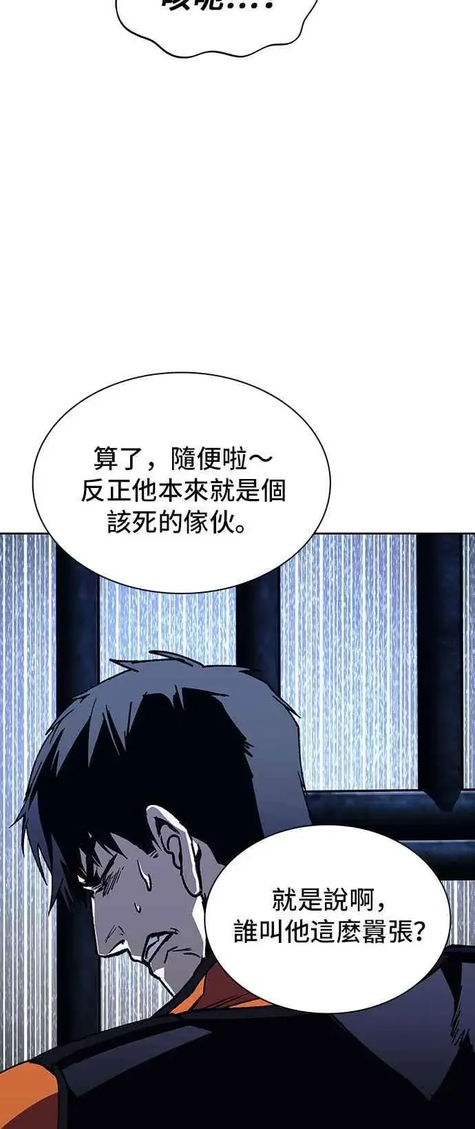 漫画《末日生存游戏》第68话第6张图