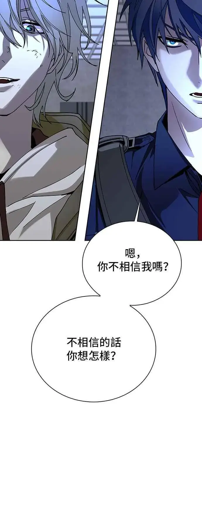 漫画《末日生存游戏》第68话第60张图
