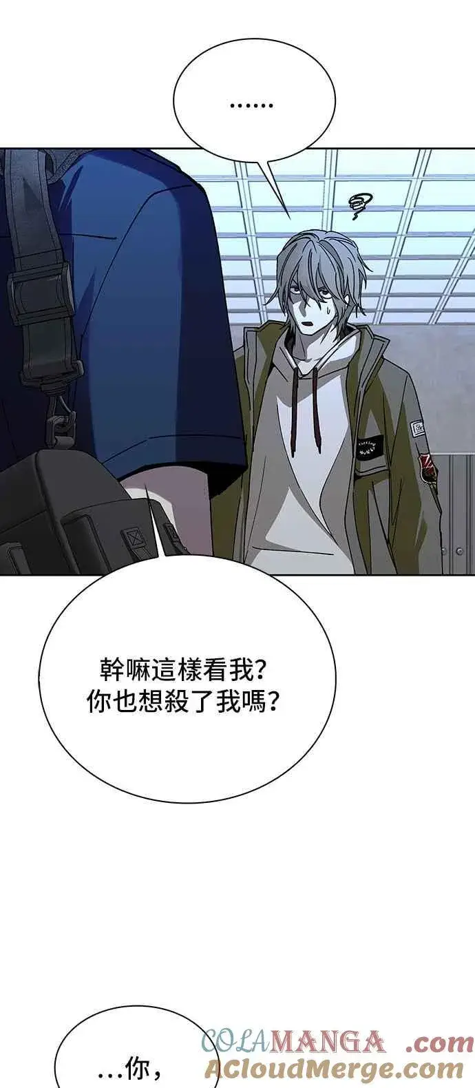 漫画《末日生存游戏》第68话第61张图