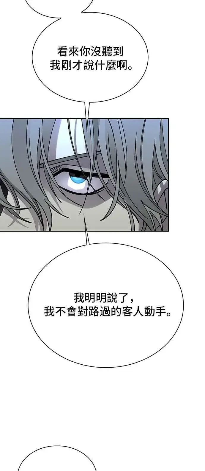漫画《末日生存游戏》第68话第62张图