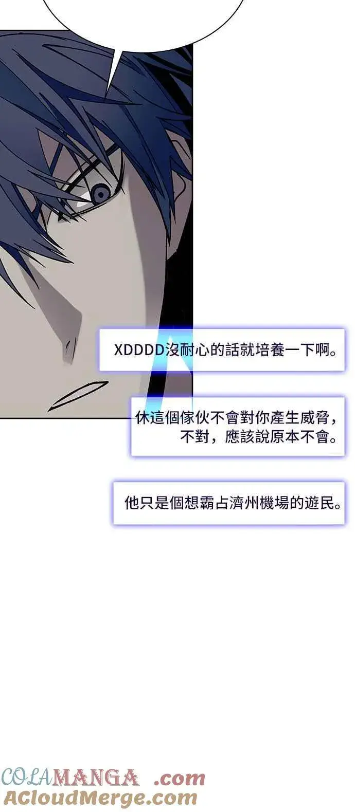 漫画《末日生存游戏》第68话第64张图