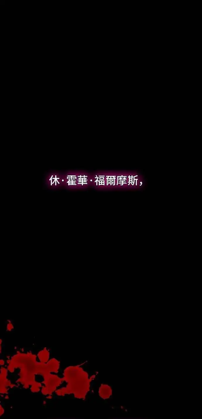 漫画《末日生存游戏》第68话第66张图