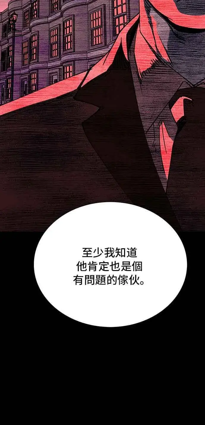 漫画《末日生存游戏》第68话第68张图