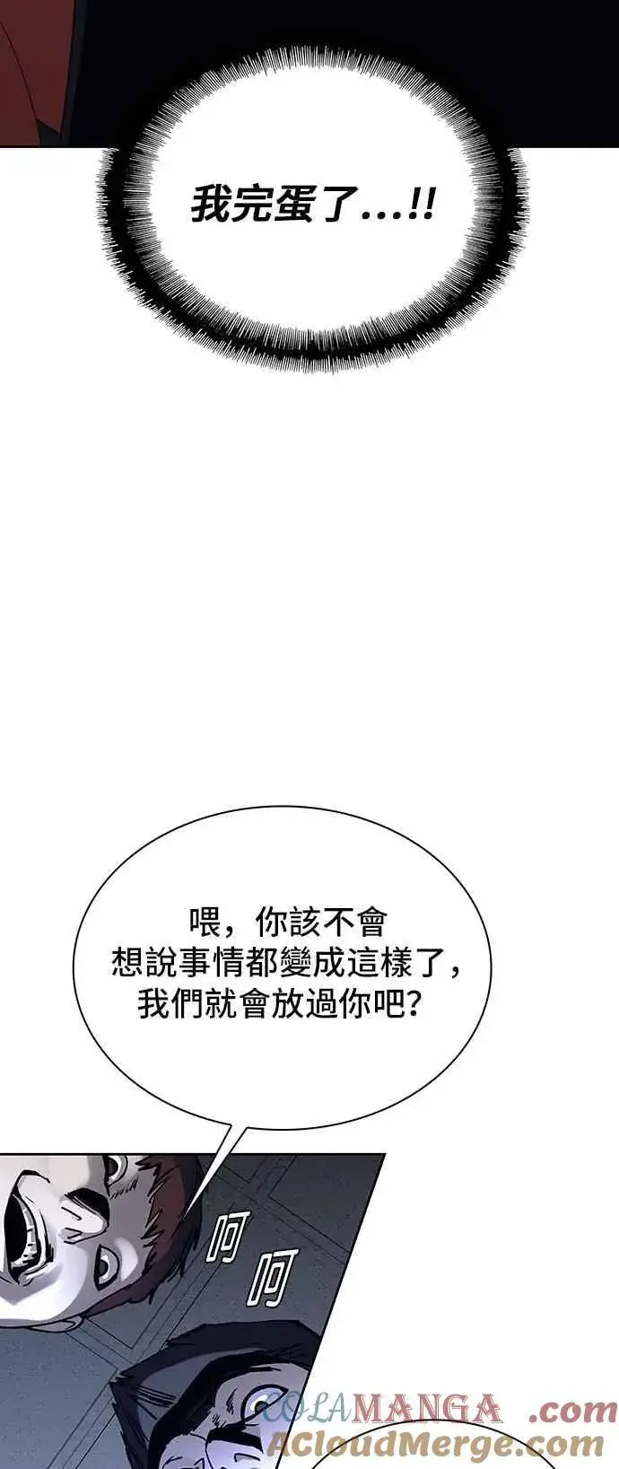 漫画《末日生存游戏》第68话第7张图