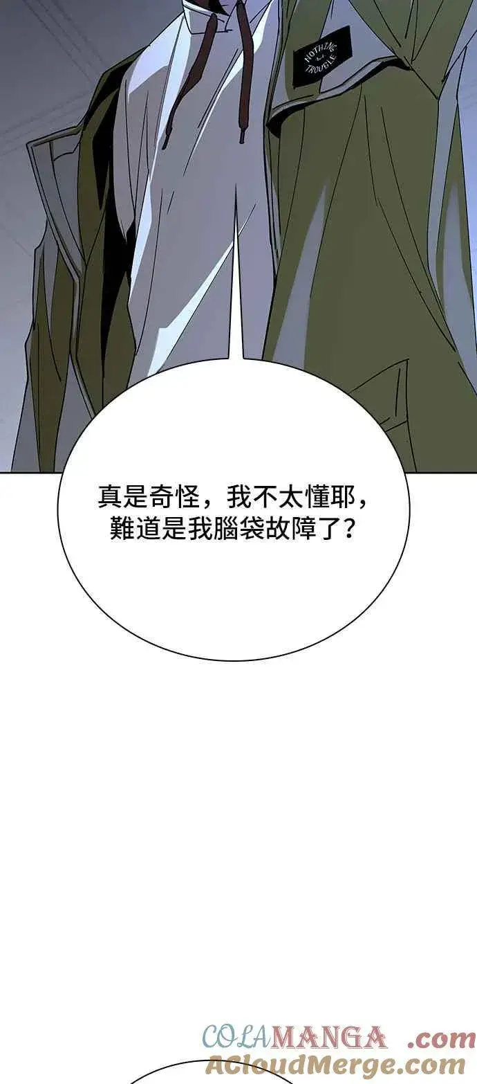 漫画《末日生存游戏》第68话第70张图