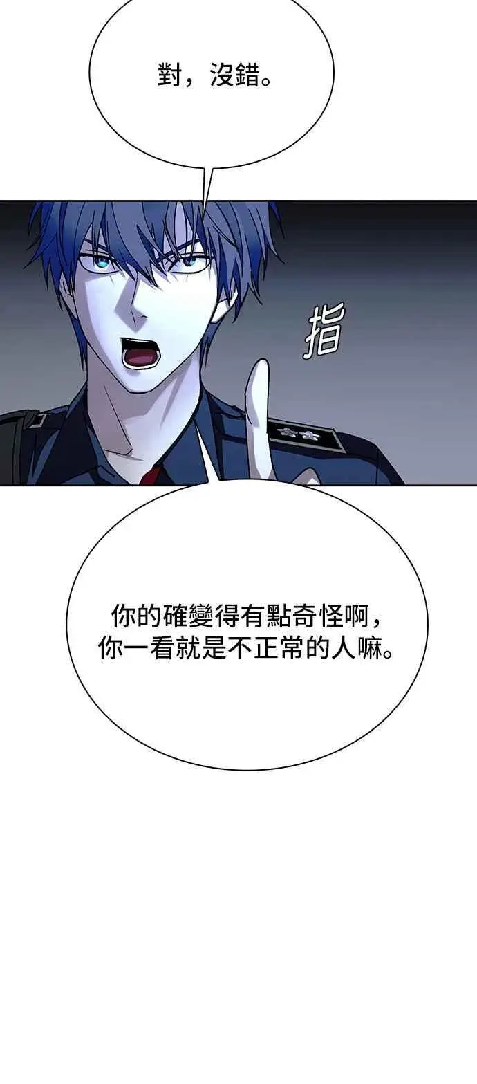漫画《末日生存游戏》第68话第71张图