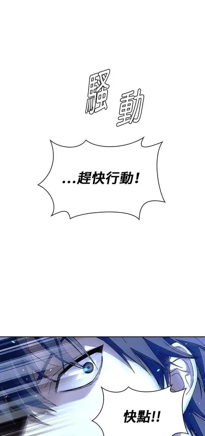 漫画《末日生存游戏》第68话第78张图