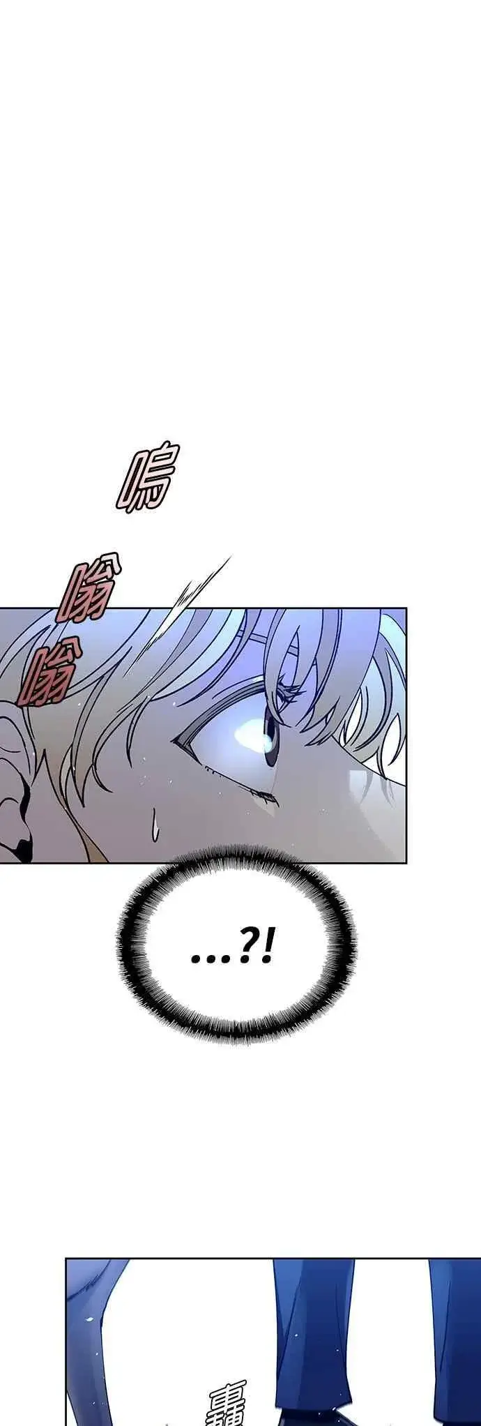 漫画《末日生存游戏》第69话第17张图