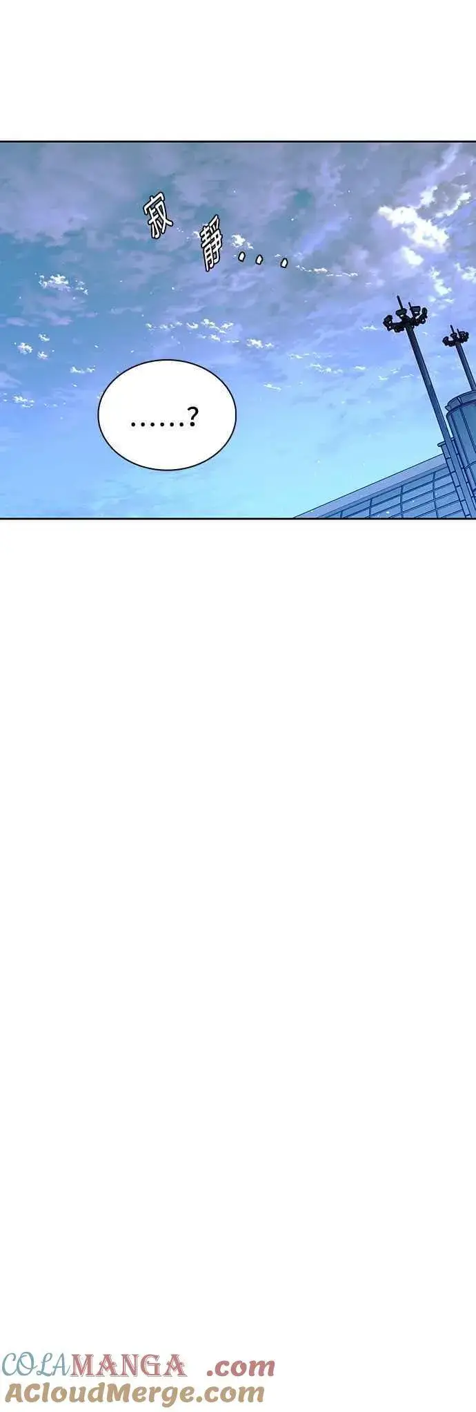 漫画《末日生存游戏》第69话第19张图