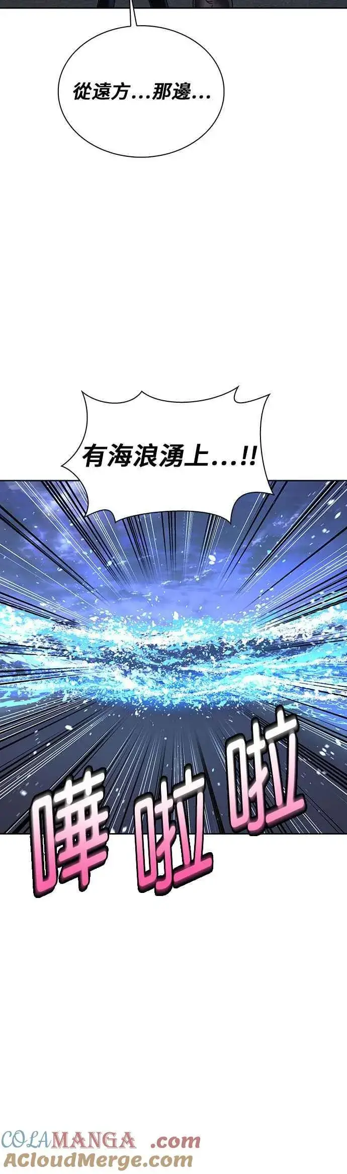 漫画《末日生存游戏》第69话第22张图