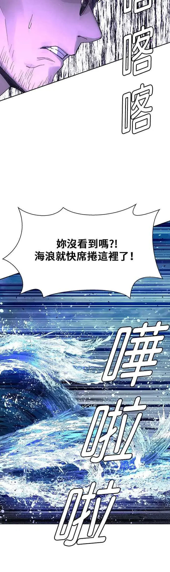 漫画《末日生存游戏》第69话第27张图
