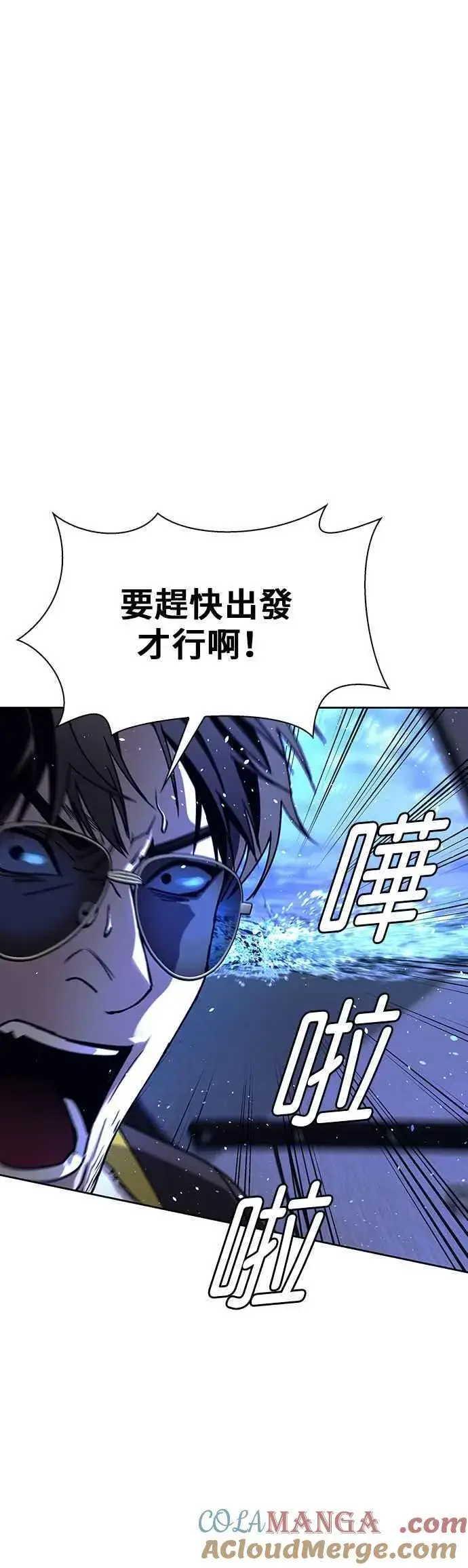 漫画《末日生存游戏》第69话第28张图