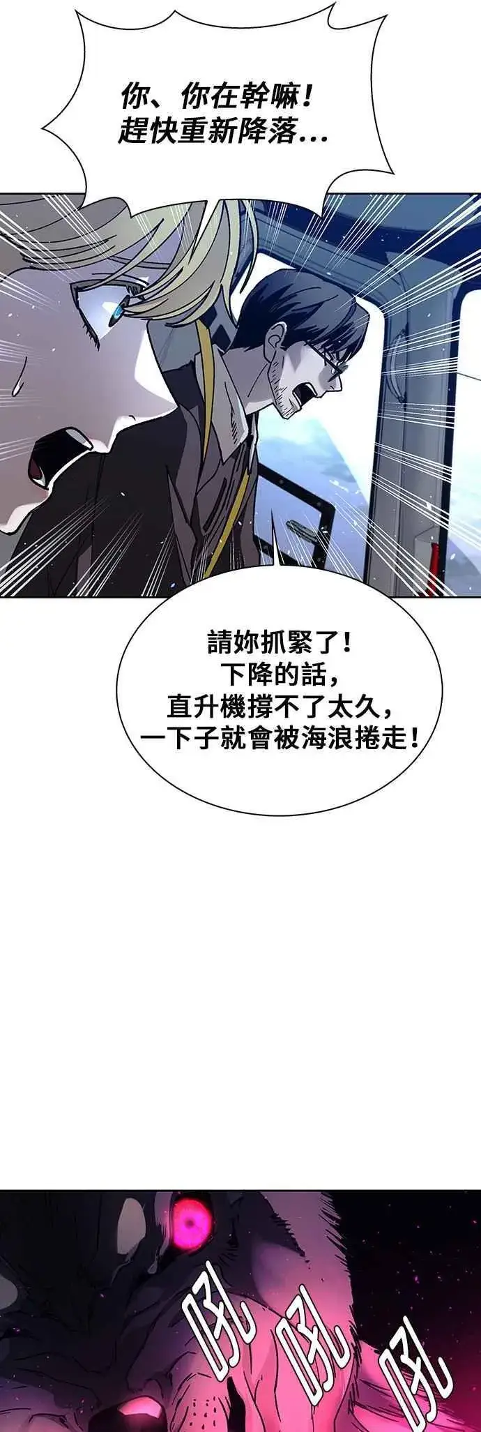 漫画《末日生存游戏》第69话第32张图