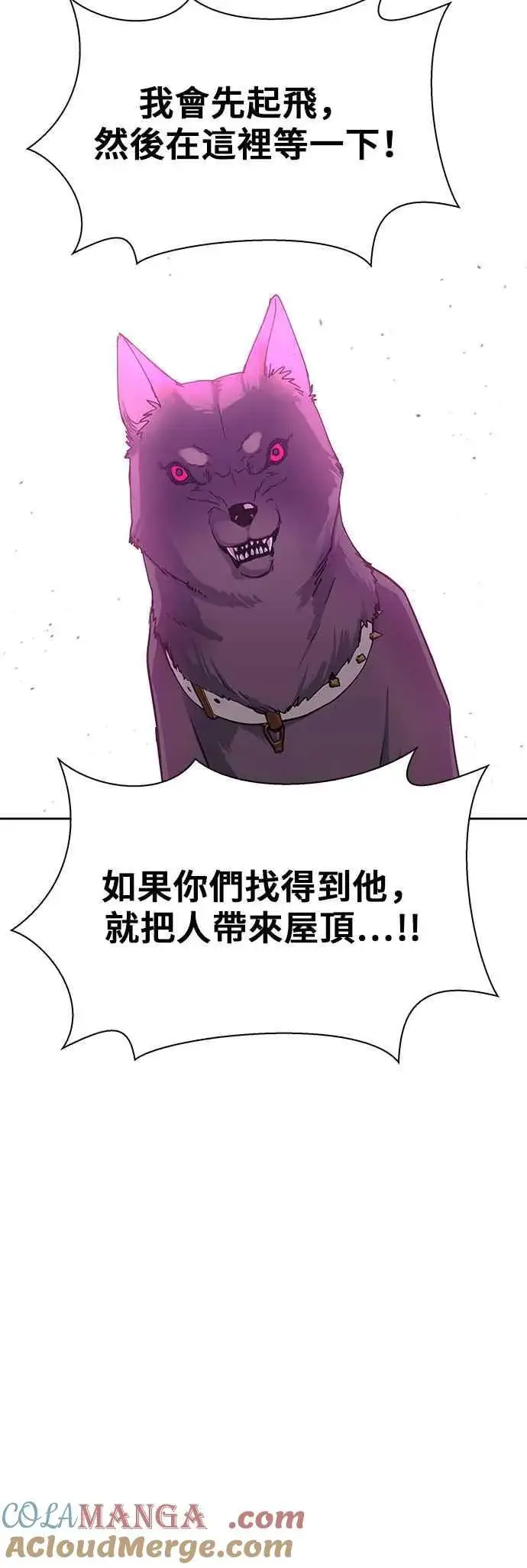 漫画《末日生存游戏》第69话第34张图