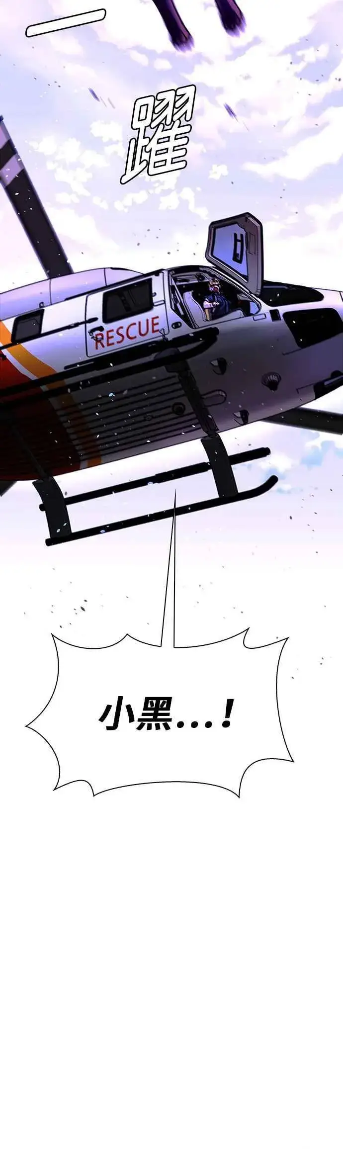 漫画《末日生存游戏》第69话第36张图