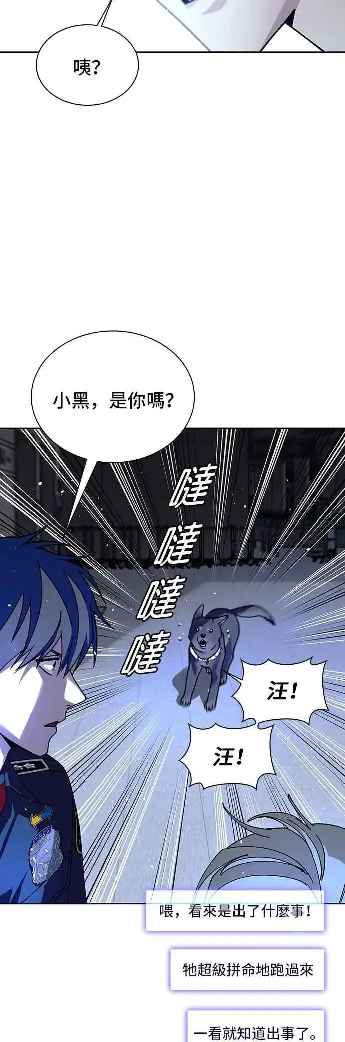 漫画《末日生存游戏》第69话第39张图
