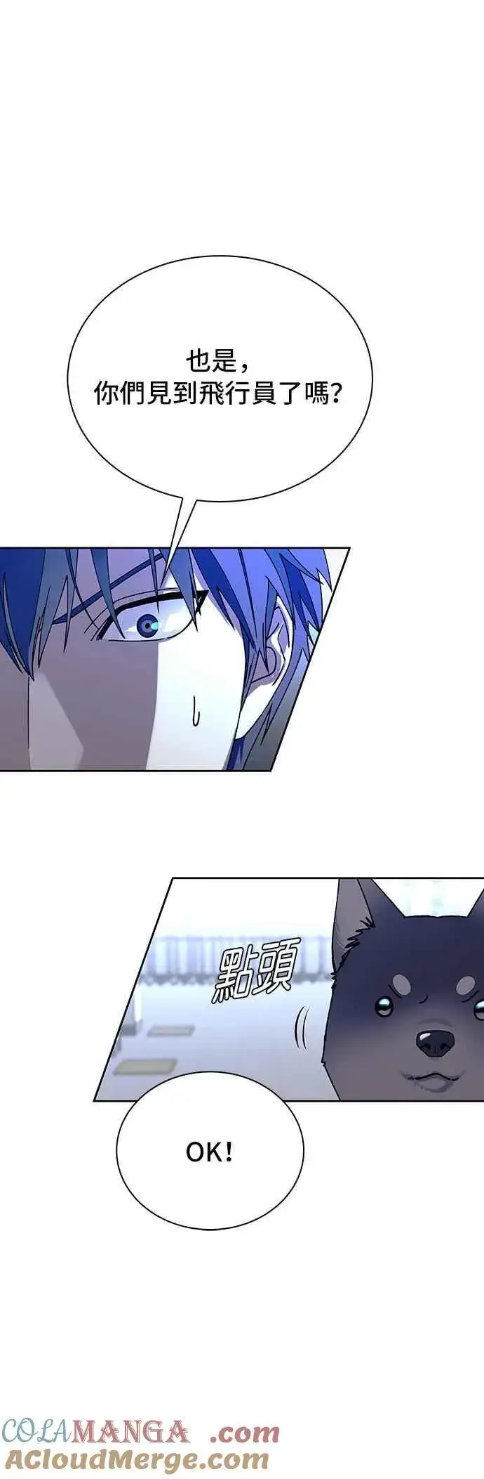 漫画《末日生存游戏》第69话第46张图