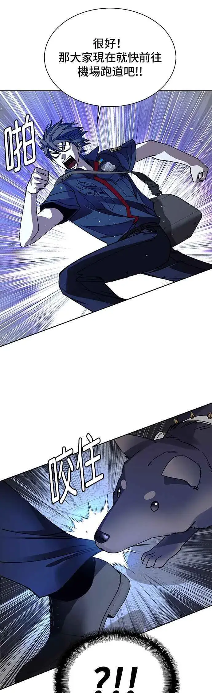 漫画《末日生存游戏》第69话第47张图