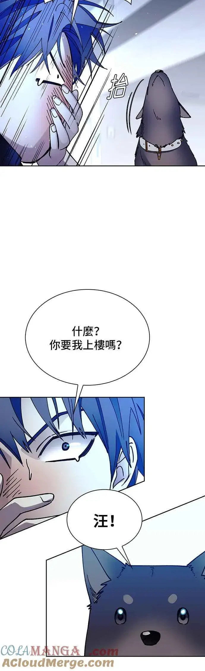 漫画《末日生存游戏》第69话第49张图