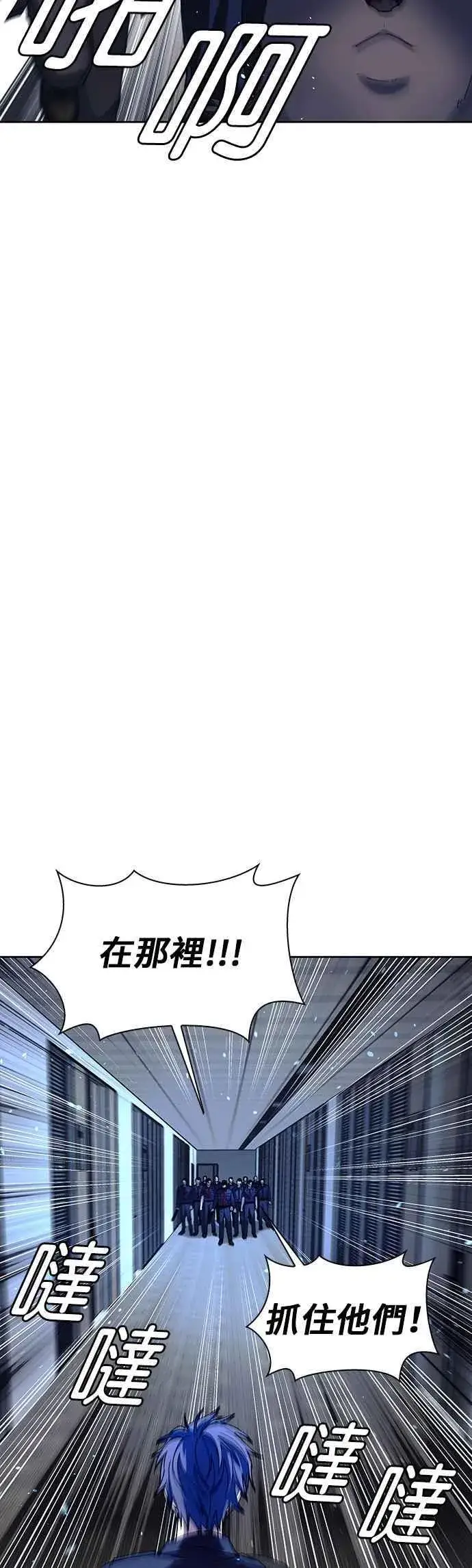漫画《末日生存游戏》第69话第51张图