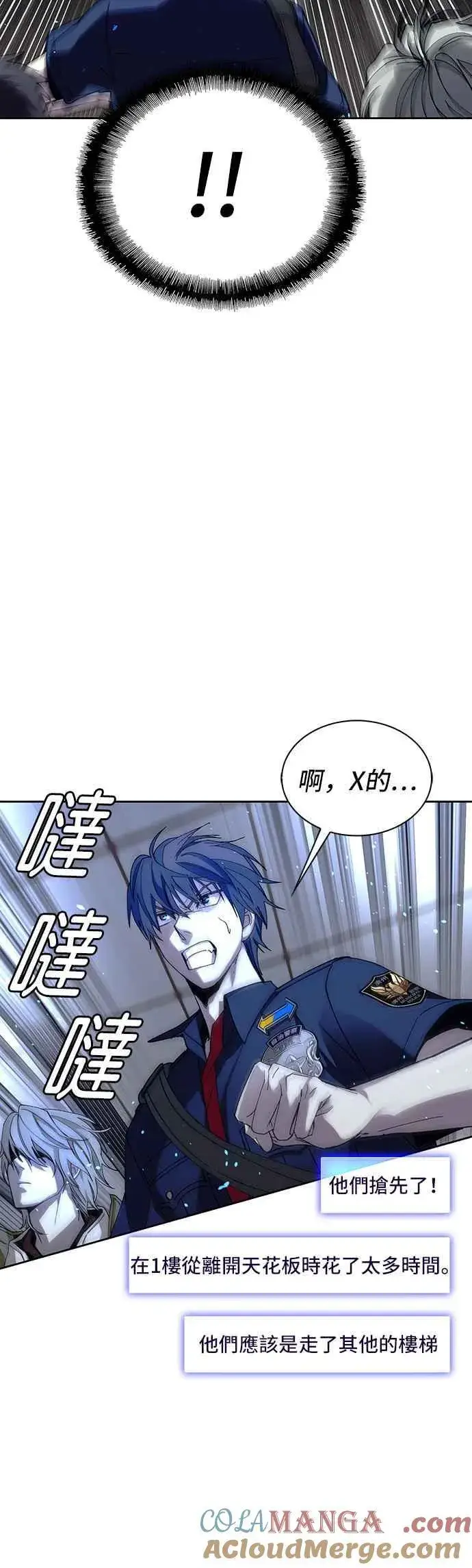 漫画《末日生存游戏》第69话第52张图