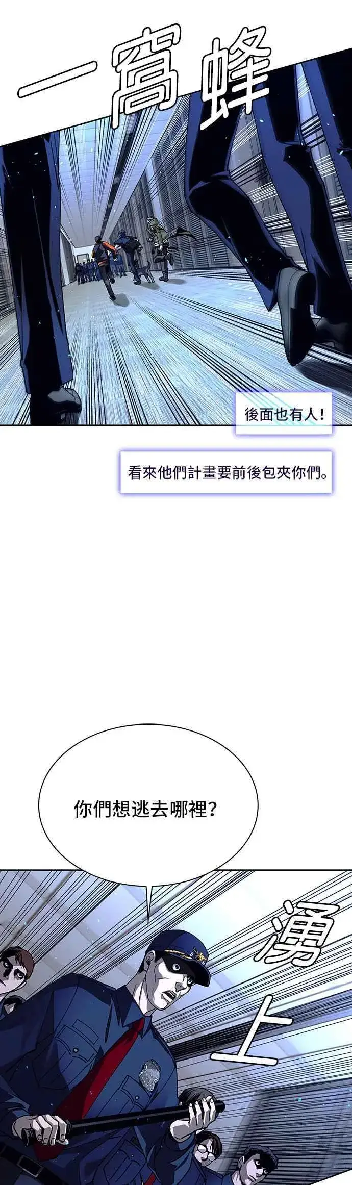 漫画《末日生存游戏》第69话第53张图