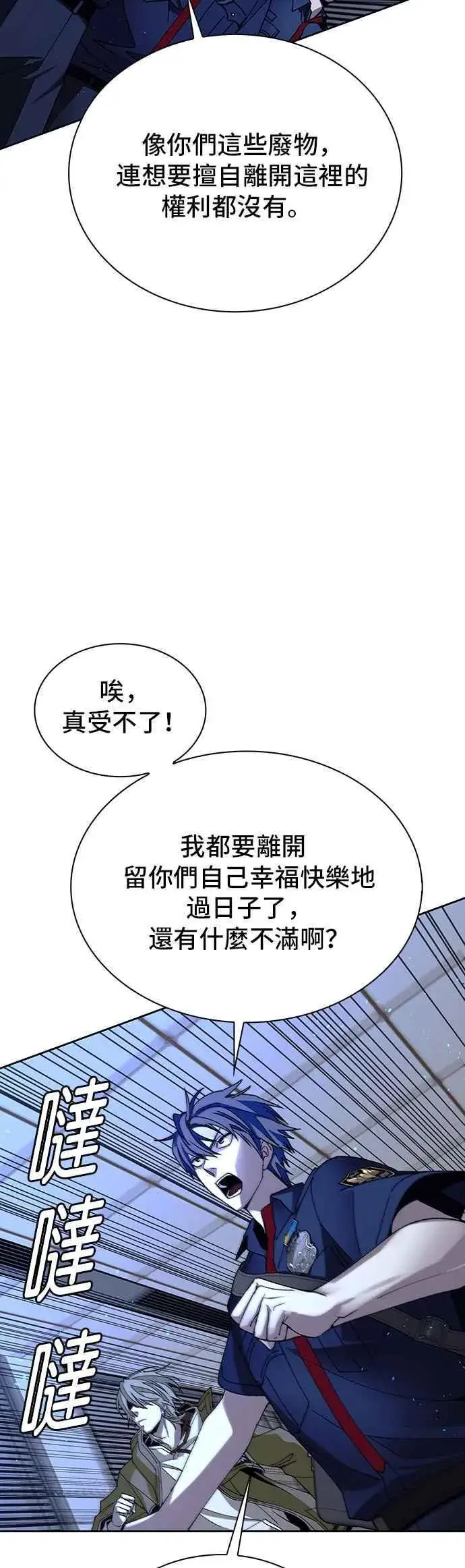 漫画《末日生存游戏》第69话第54张图